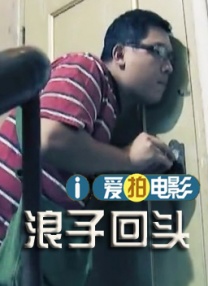 少年第2部72章房东太太是谁演的
